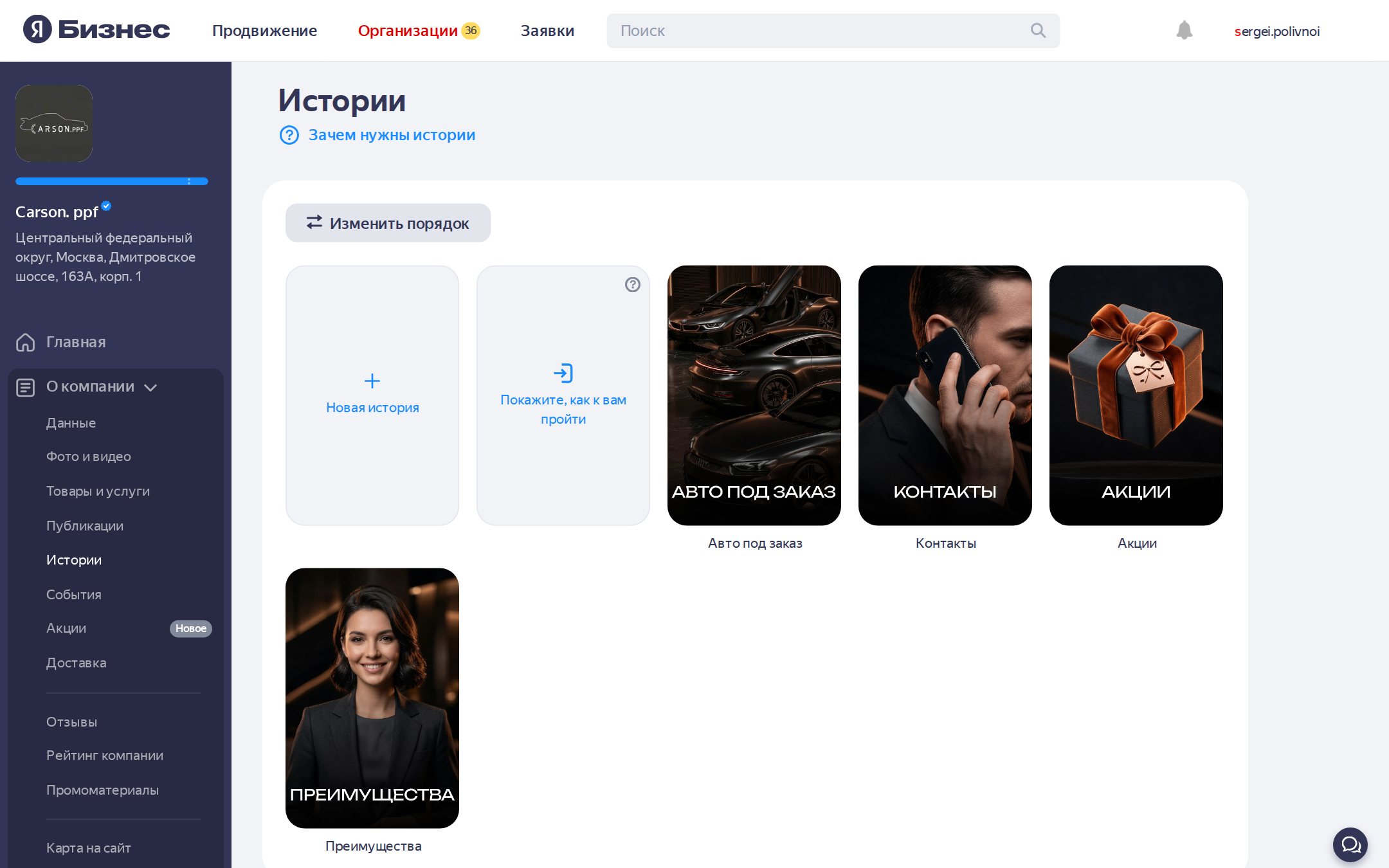Истории в карточке детейлинг-центра: сертификаты материалов PPF и керамики, дипломы, готовые проекты